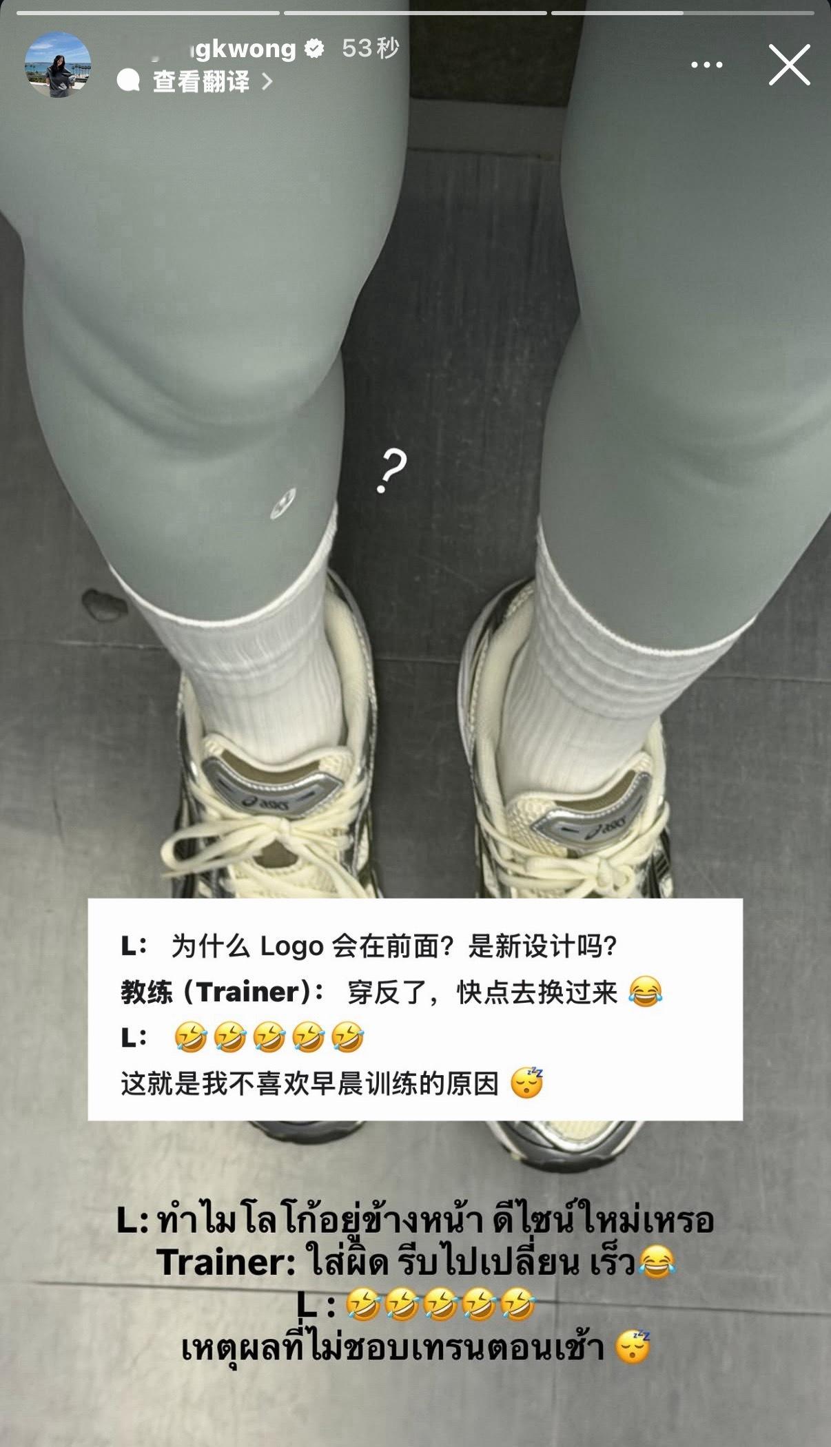 邝玲玲igs更新为什么Logo会在前面？是新设计吗？💬穿反了，快点去换过来 ?