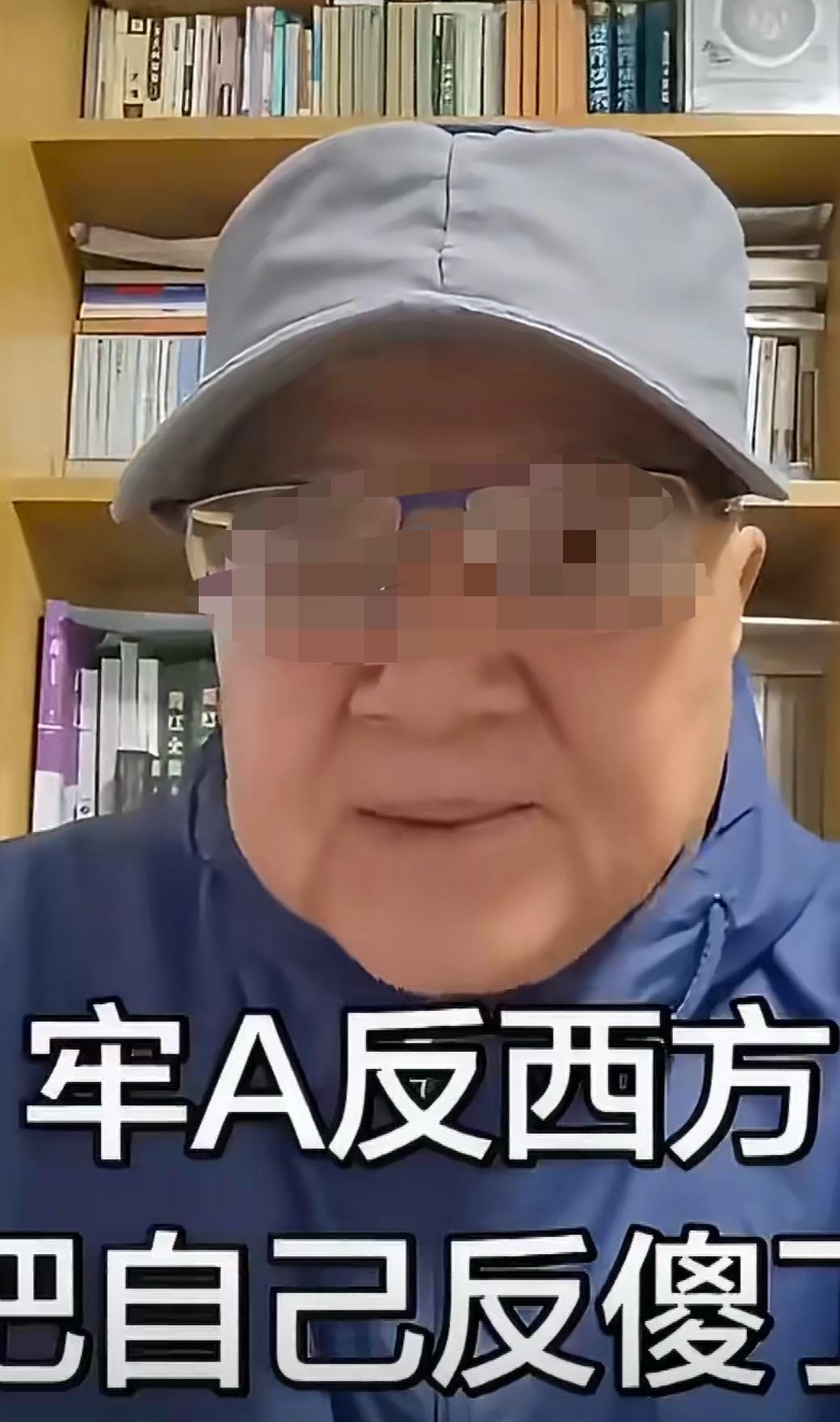 这位上海老爷子说牢A反西方把自己反傻了，他坚定的支持罗翔的观点，认为法律应该像好