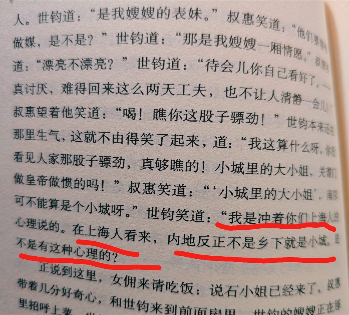 昨天下午喝了一大杯奶茶，晚上有点失眠，睡不着爬起来摸了本书看，张爱玲的半生缘，读