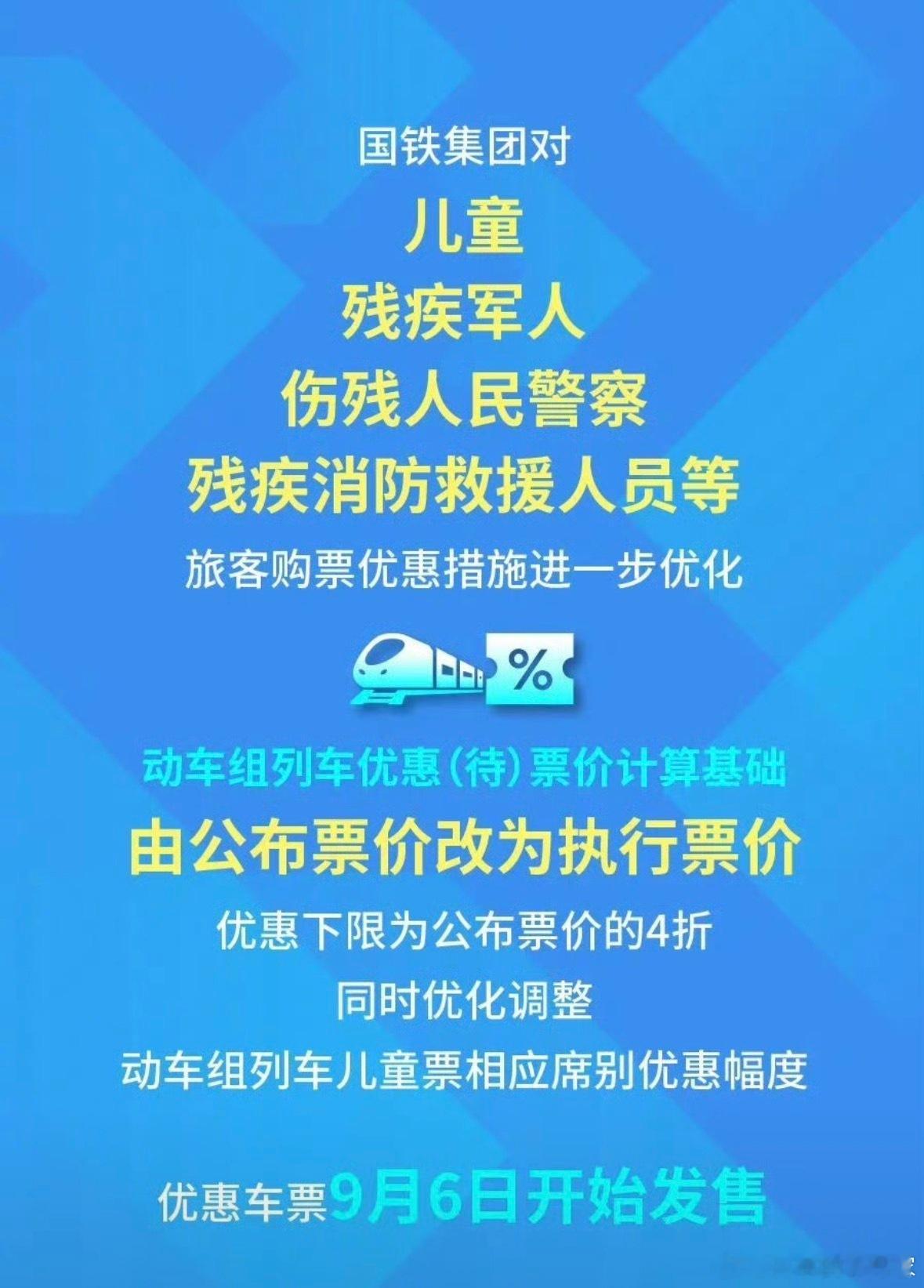 省流：1.一个大人可以免费携带一名未满6周岁（不占座）儿童2.6周岁至14周岁需