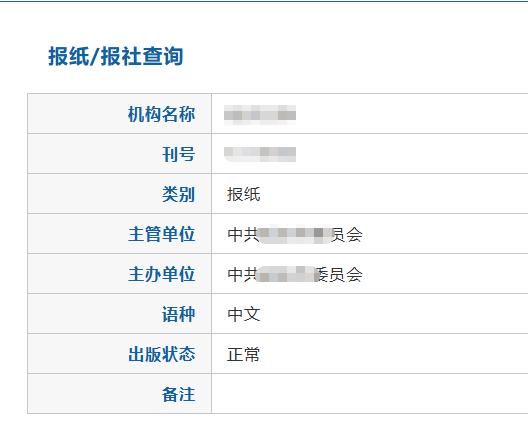 高性价比红版党报+1！1500-4000字符可发，最快2周见报
高性价比党报再添