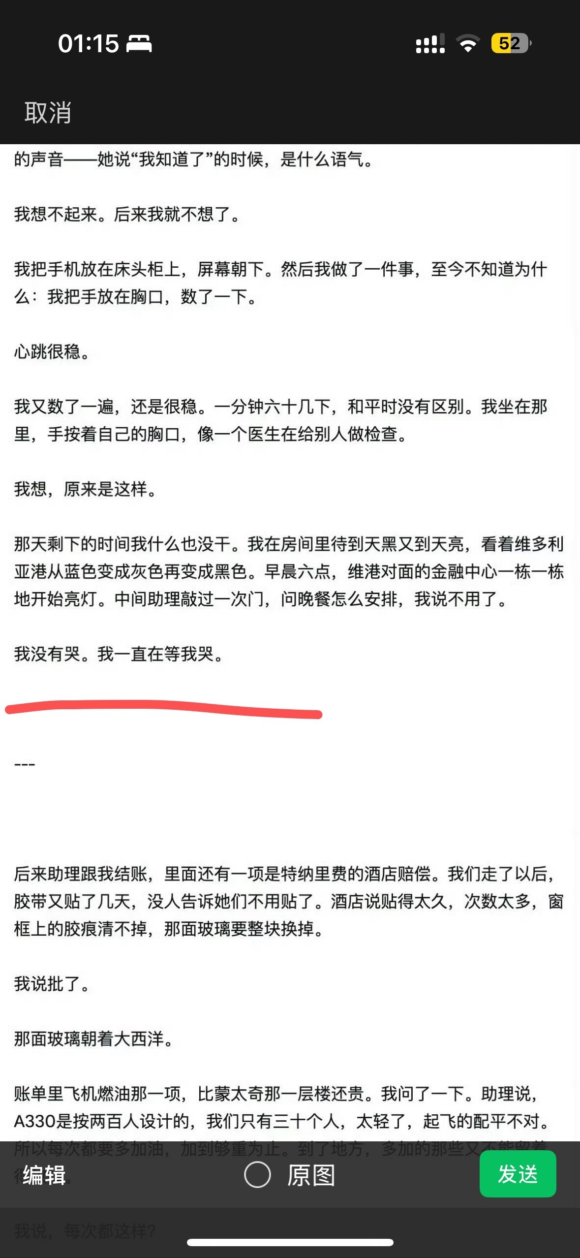 重击。别的不说，我太喜欢这个文笔。留白足够，侧面描写足矣。长短句交错，一句话杀死
