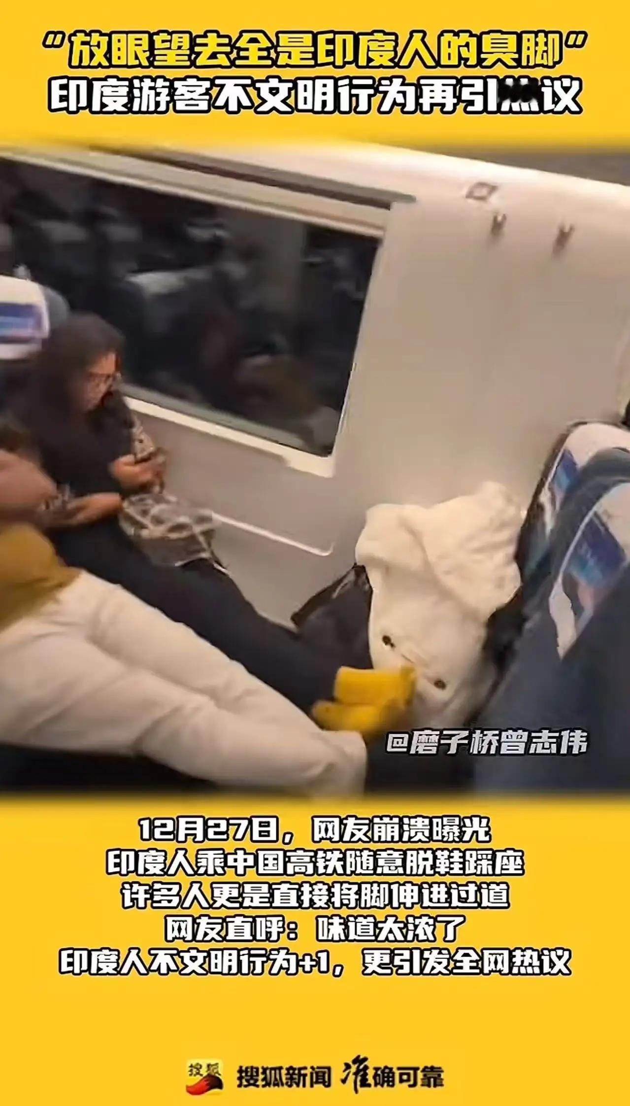 “不欢迎这样的外国人，滚回自己的国家！”四川icon，一网友崩溃曝光印度人乘中国