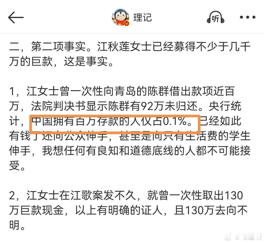 张洋说：“央行统计，中国拥有百万存款的人仅占0.1%”。不知这是哪一年的银行统计