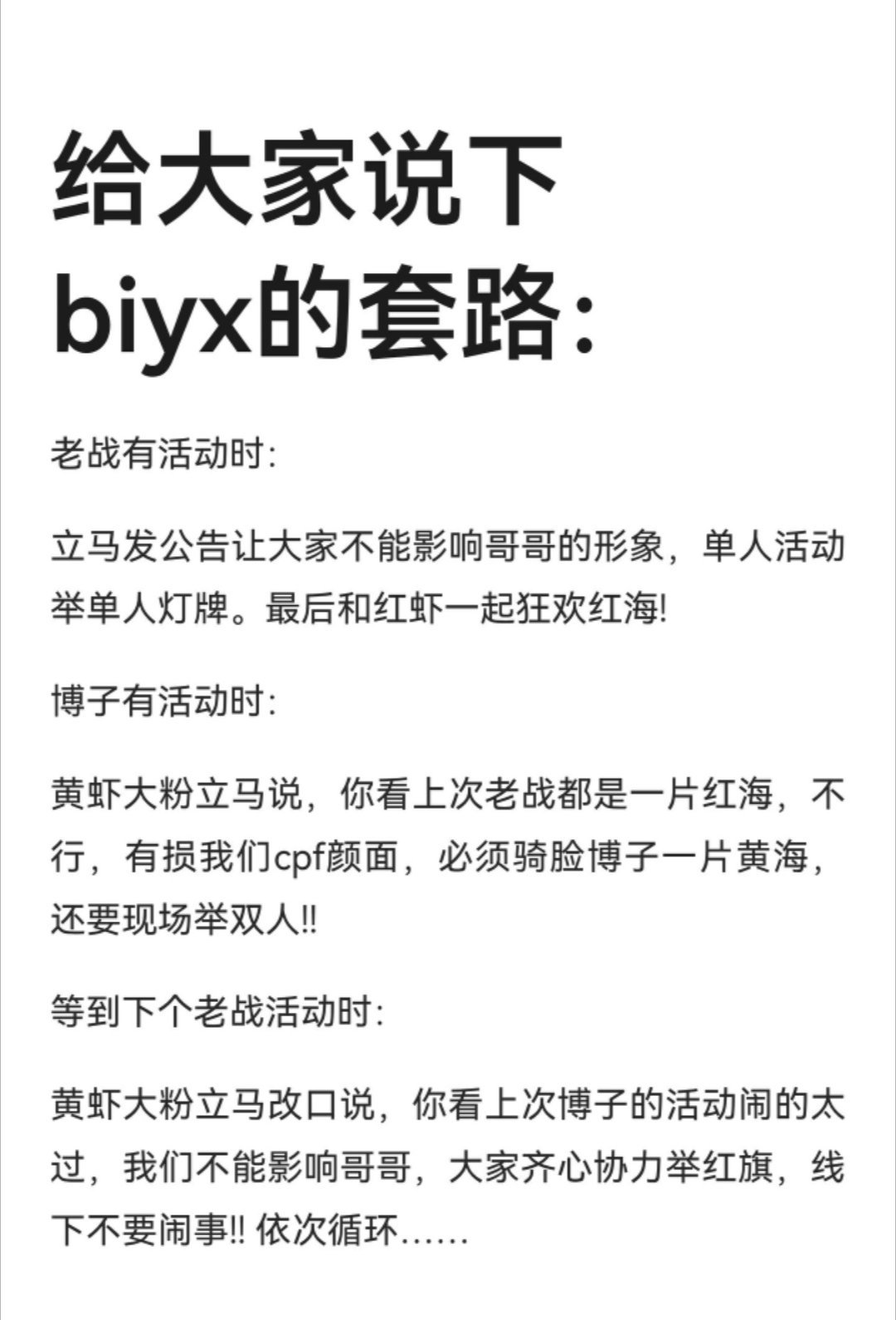 哈哈哈哈哈哈开始走道歉流程了！！！继续演[二哈][二哈] ​​​