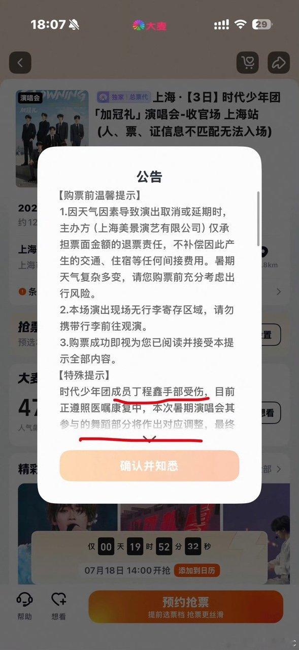 时团演唱会舞蹈动作部分调整时团演唱会舞蹈部分调整 omg安全最重要 
