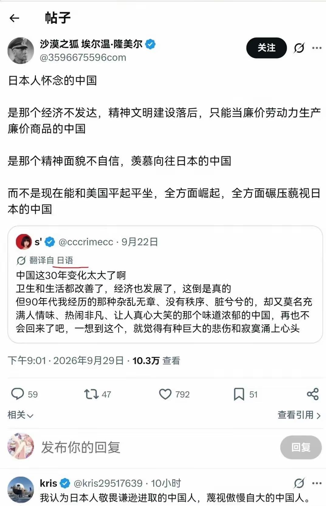 活成西方喜欢的样子才是灾难，活成日本喜欢的样子那就别活了。