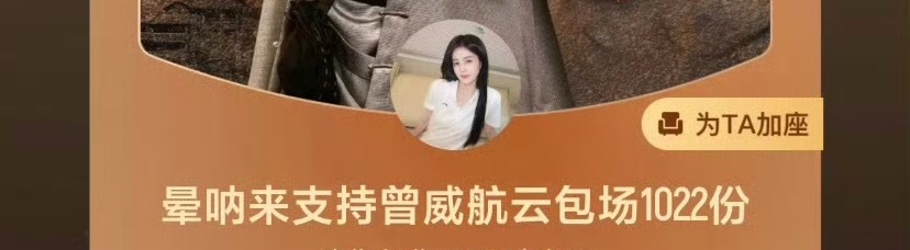 白鹿喊曾舜晞曾威航晕呐老师到处花钱，不愧是90年代千金大小姐（bushi）晕呐温