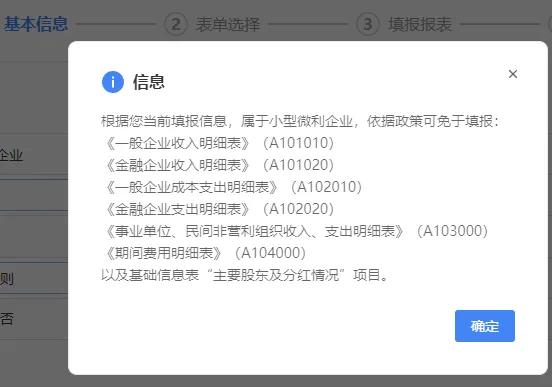 晒图笔记大赛坐标新疆乌鲁木齐，2024年企业所得税汇算清缴开始了，小微企业免填好