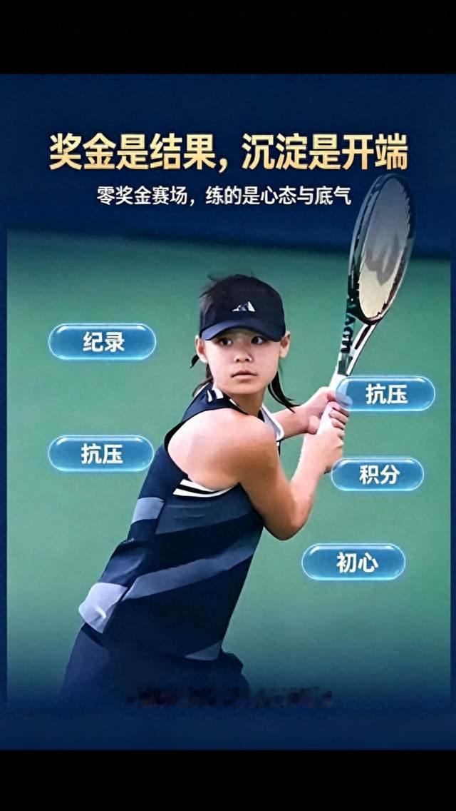 同样16岁，有人打美网成人正赛，有人拿青少年冠军却只能旁观