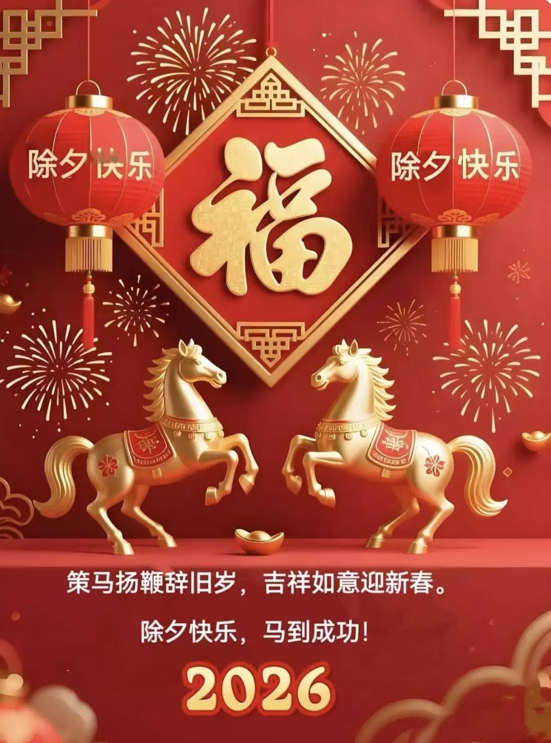 今日除夕，
人到中年，懒得过年的有没有？
只想一个人安安静静地躺平。
过年，就是