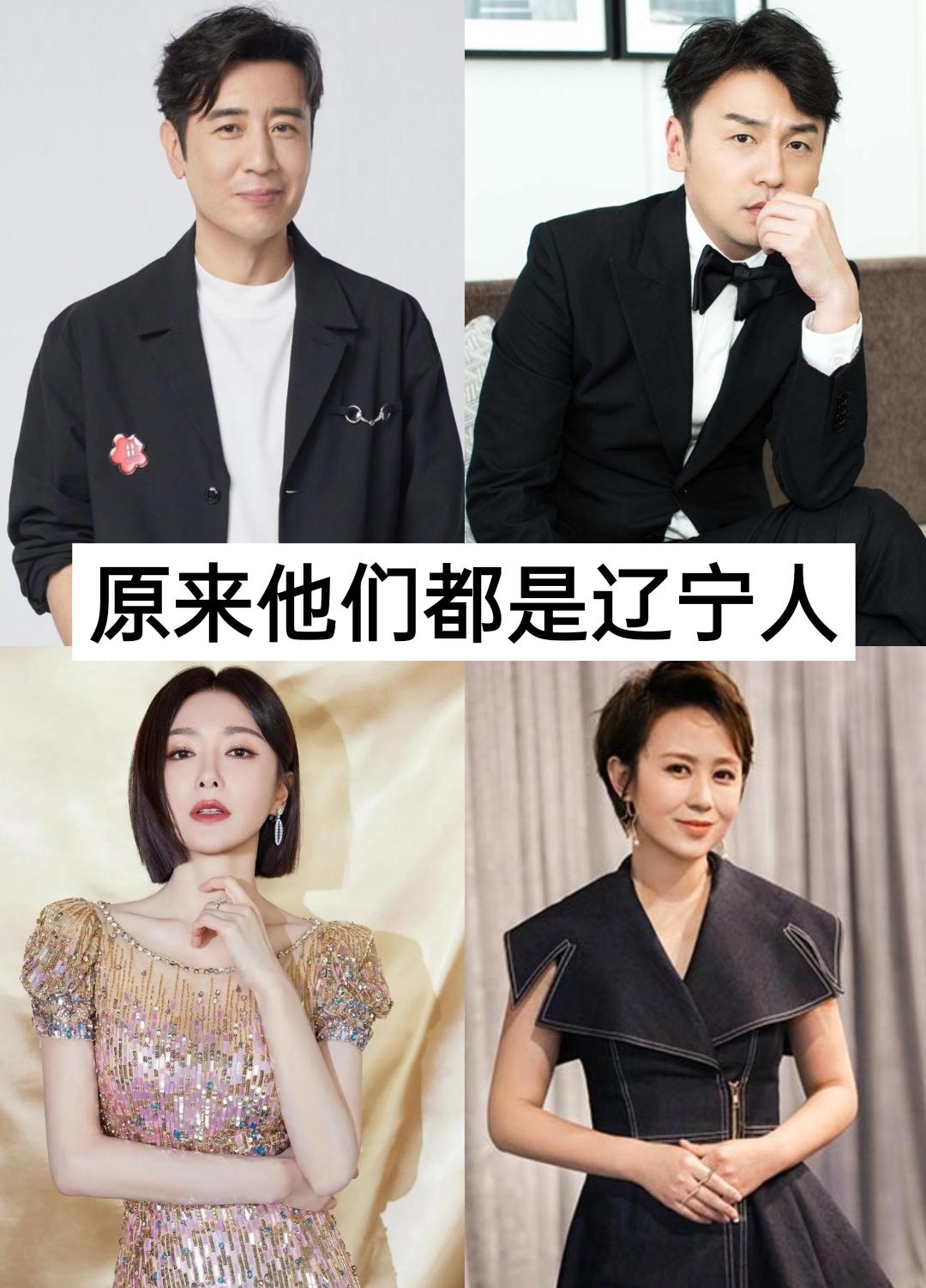 东北全明星❤️