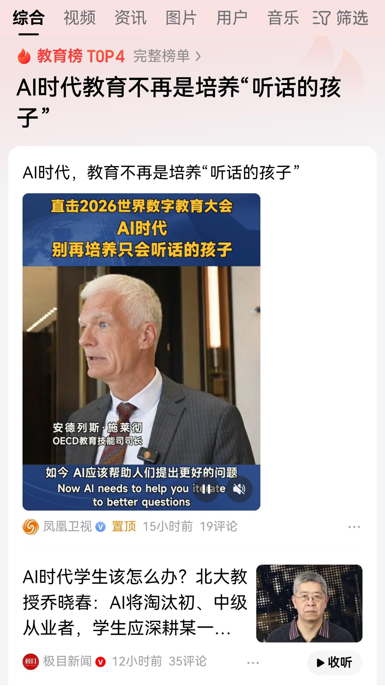 不管在什么时代，要培养拔尖创新人才，都不能把孩子培养为“听话的孩子”。“听话”要