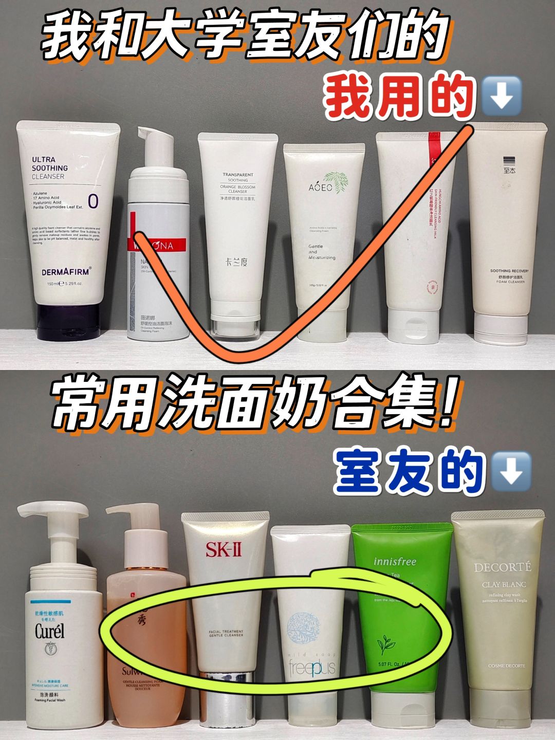 热门新品洗面奶这样选，高效清洁不刺激！
