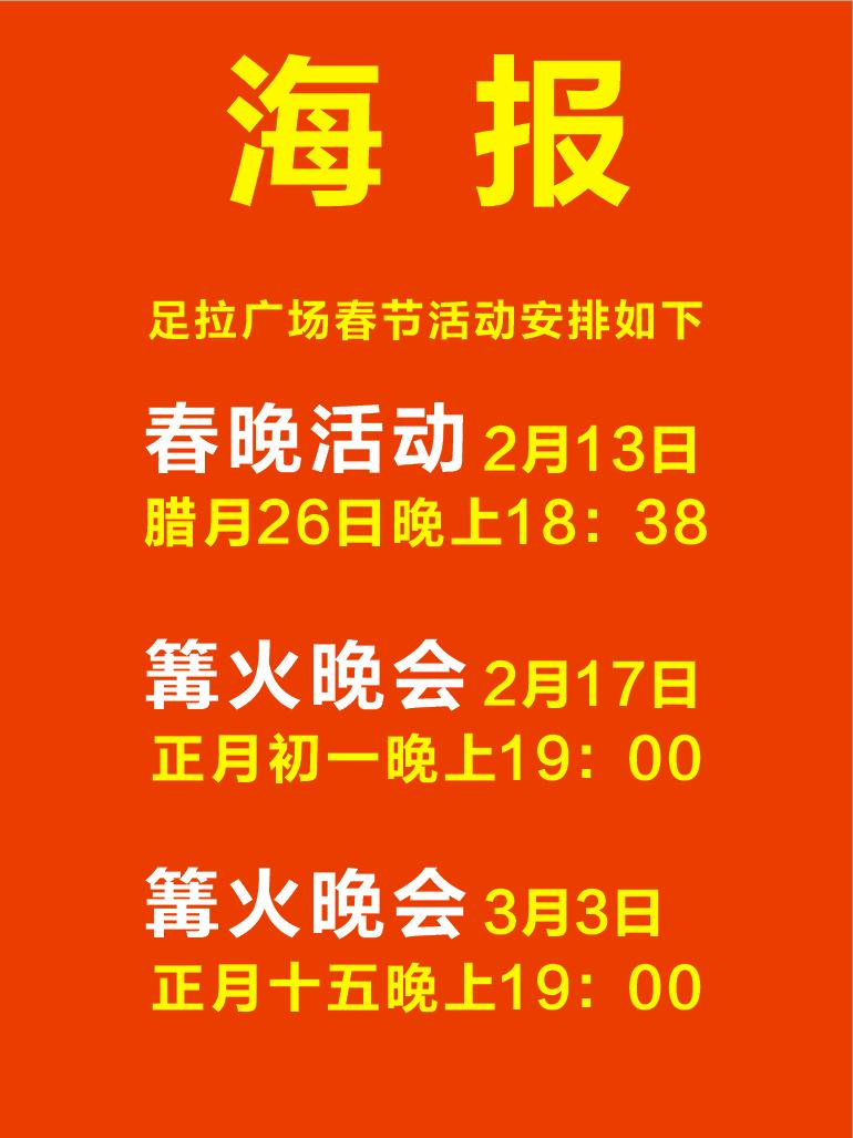 巴马春节年味渐浓
系列活动正式开启

今天是个好日子，腊月二十六，距离除夕只有三