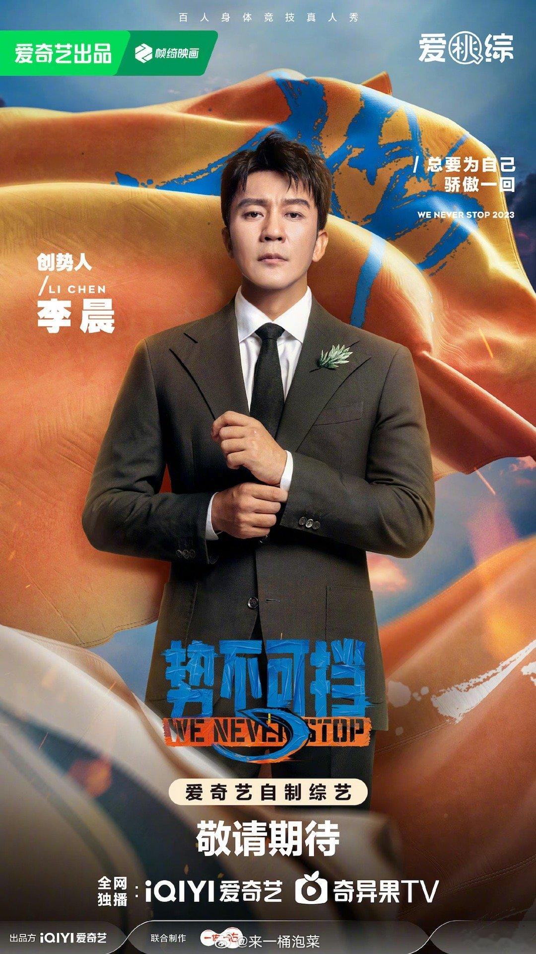 #李晨去体综了# 啊啊啊啊啊啊竟然看到百人竞技体育节目！！！就是说，这是我们可以