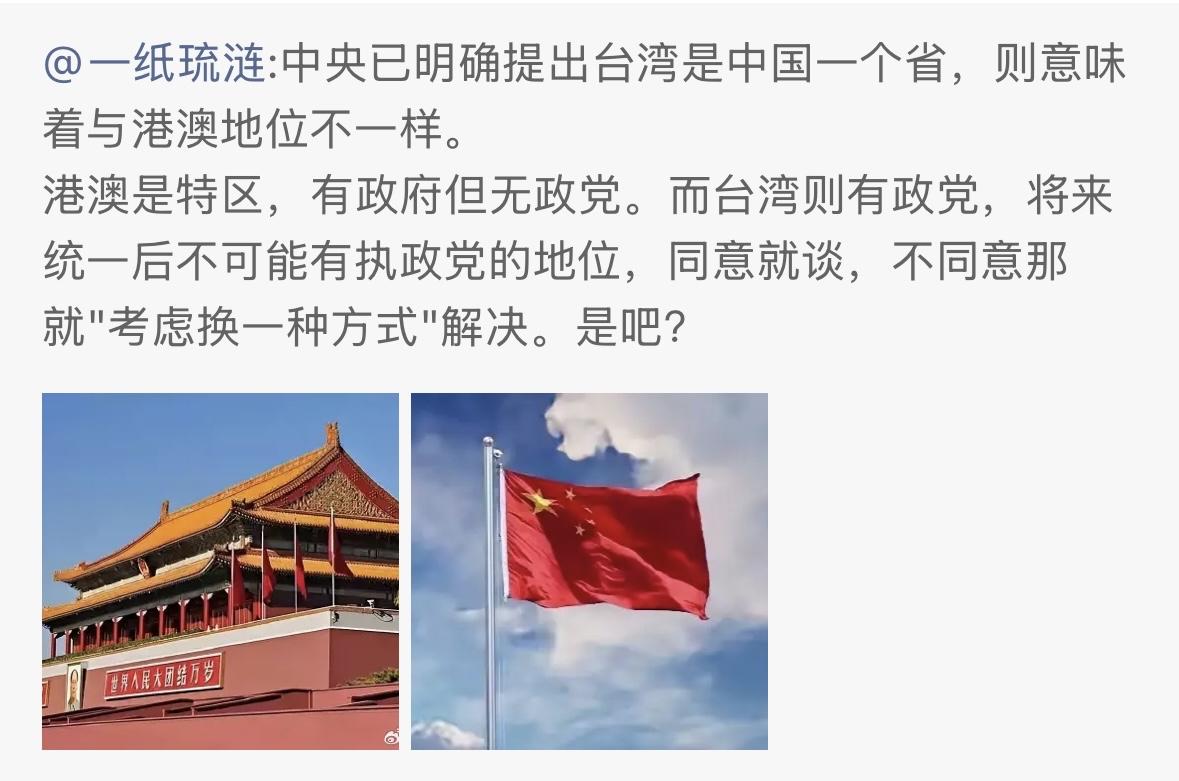 台湾是中国的一个省，这是历史上的说法，不是现在提出来的，中国从日本手中收回台湾的