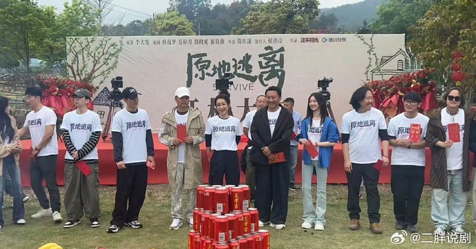 电视剧《原地逃离》今日开机领衔主演：孙俪、秦海璐、冯绍峰导演：简川訸（《都挺好》