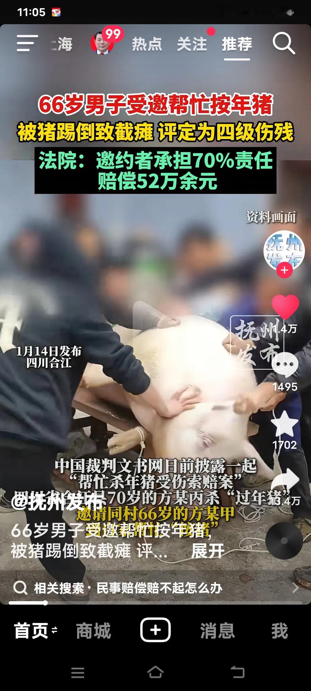 生活中有时候意外真是防不胜防。就说这66岁的男子，本是去帮忙按年猪，谁能想到会被