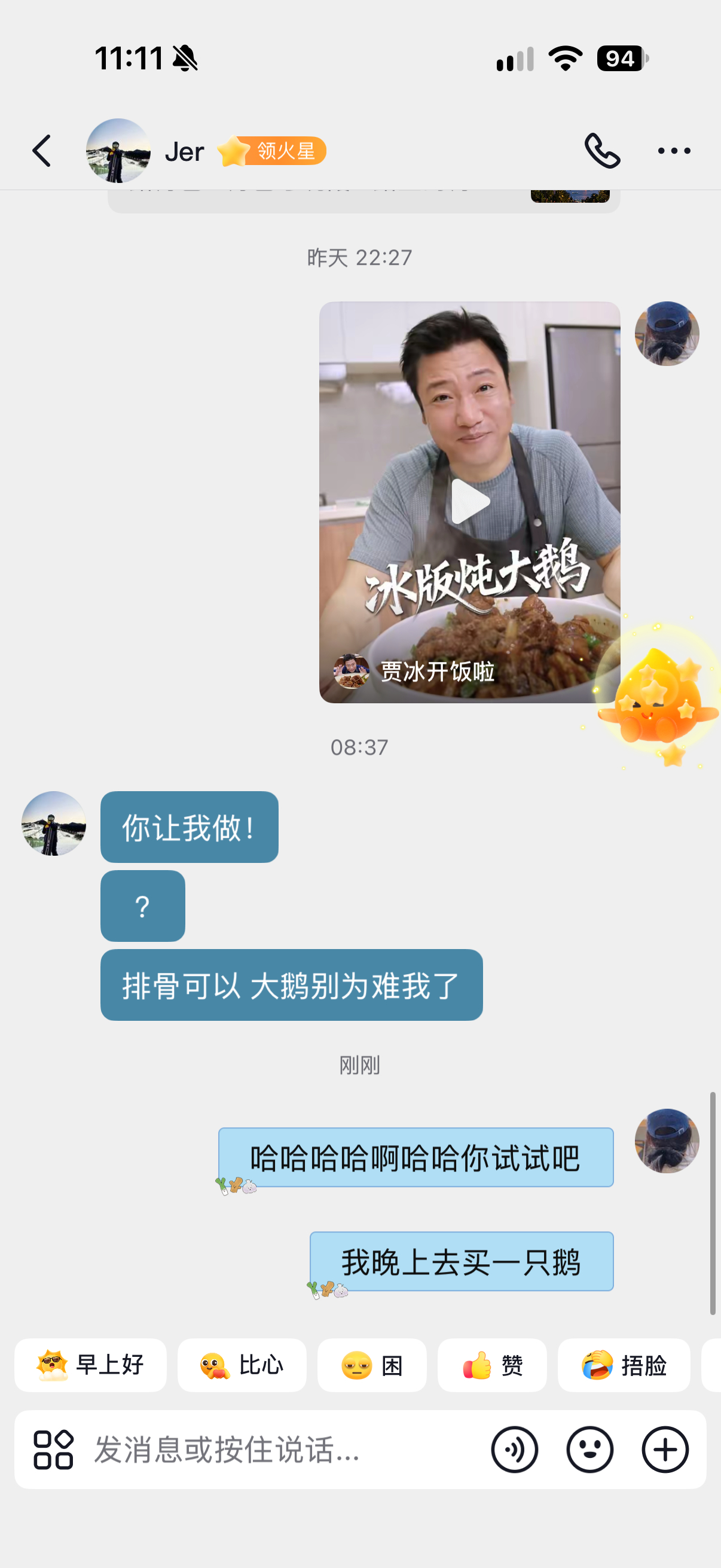 哈哈哈哈日常为难jer中 ​​​