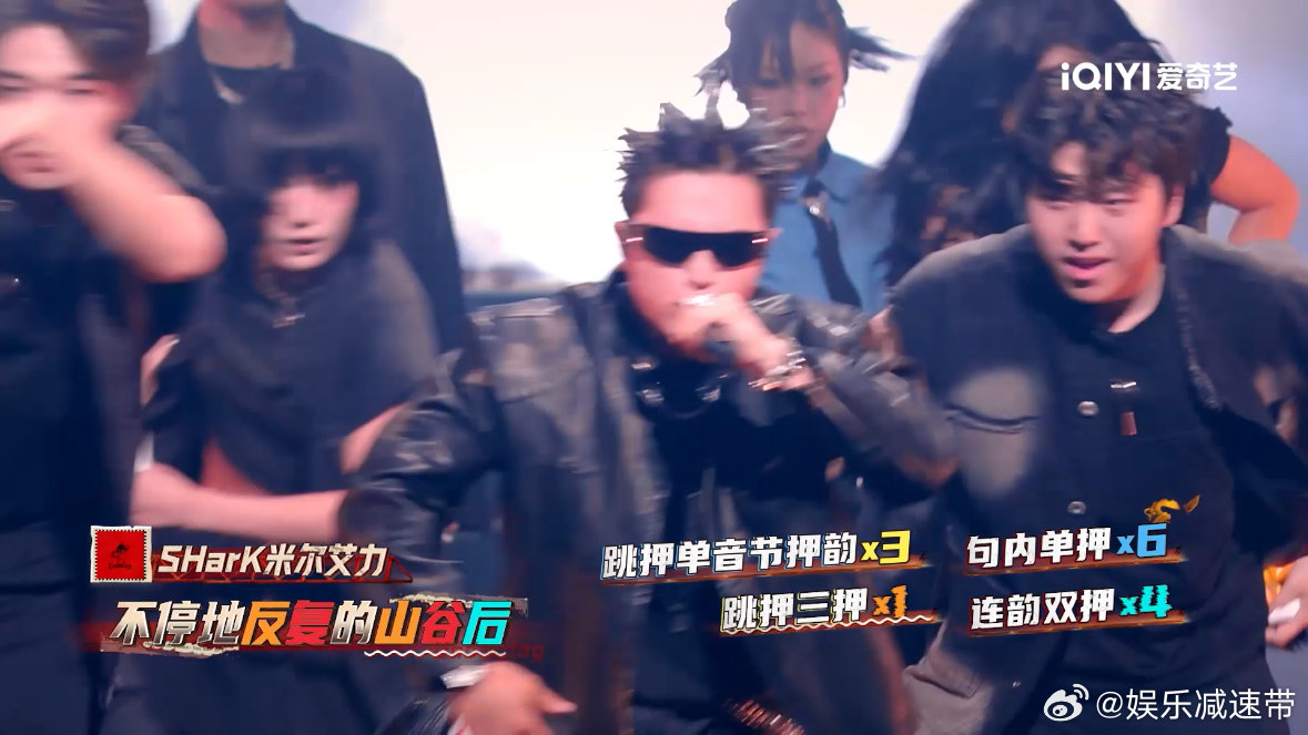 被SHarK万妮达Kito前进爽飞新说唱2025前采时三人介绍着歌曲，舞台上《前