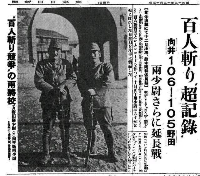 百人斩这样的反人类罪行，能够在当时的日本国内报纸（《东京日日新闻》）上被大张旗鼓