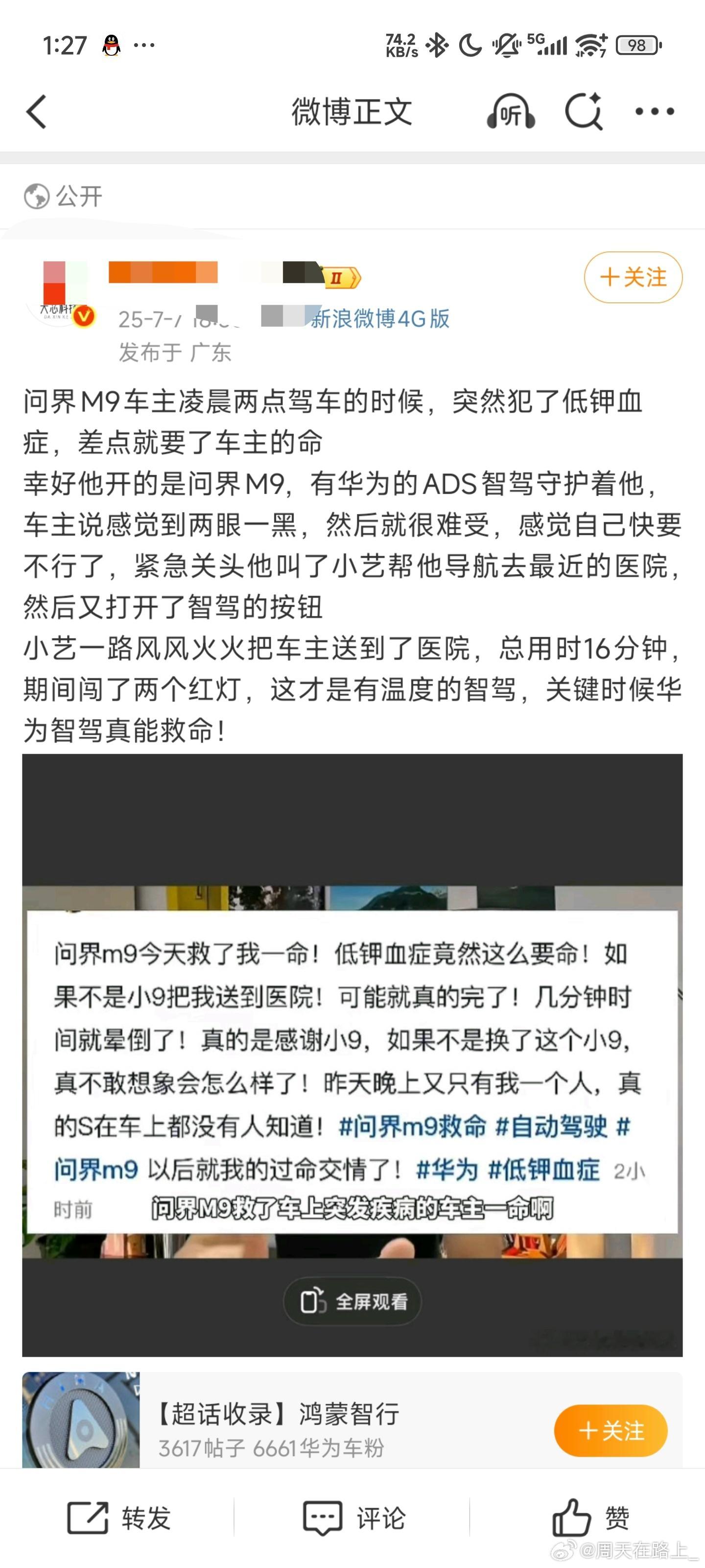 都得了低钾血症了第一反应不是趁意识还清醒立马路边停车打120等待救援而是选择让智