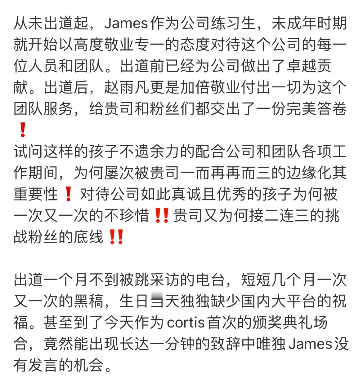 赵雨凡颁奖无发言 Cortis首次红毯首次颁奖典礼，长达一分钟的致辞中唯独赵雨凡