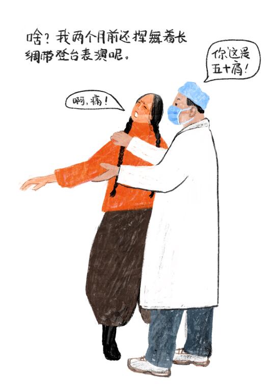 治疗50肩的妙方：投降