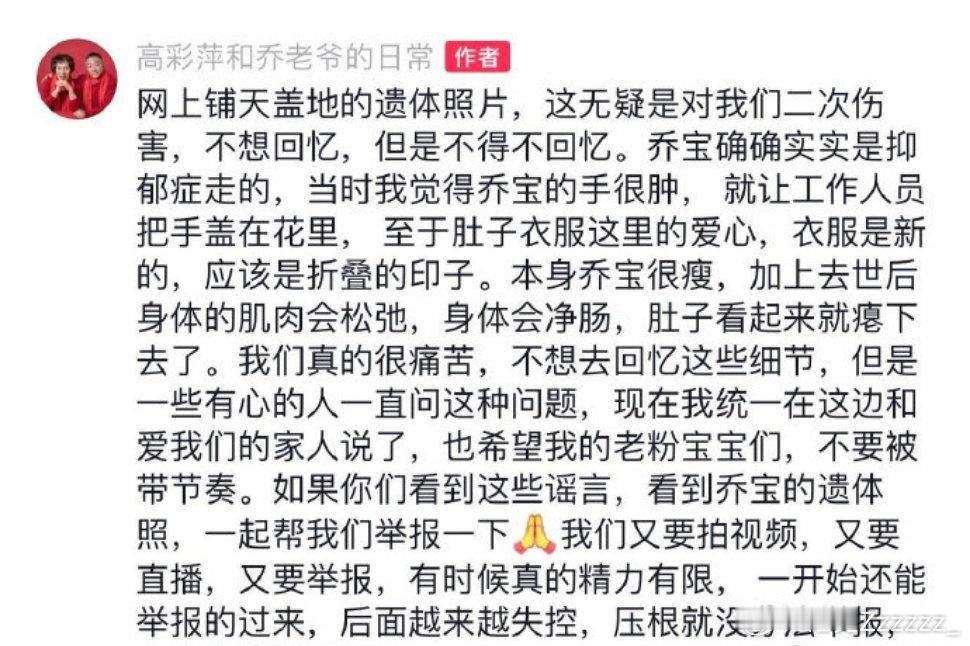 #乔任梁父母发声#我的天呢，请停止这场闹剧！！本来家里人因为这件事就已经很伤心了