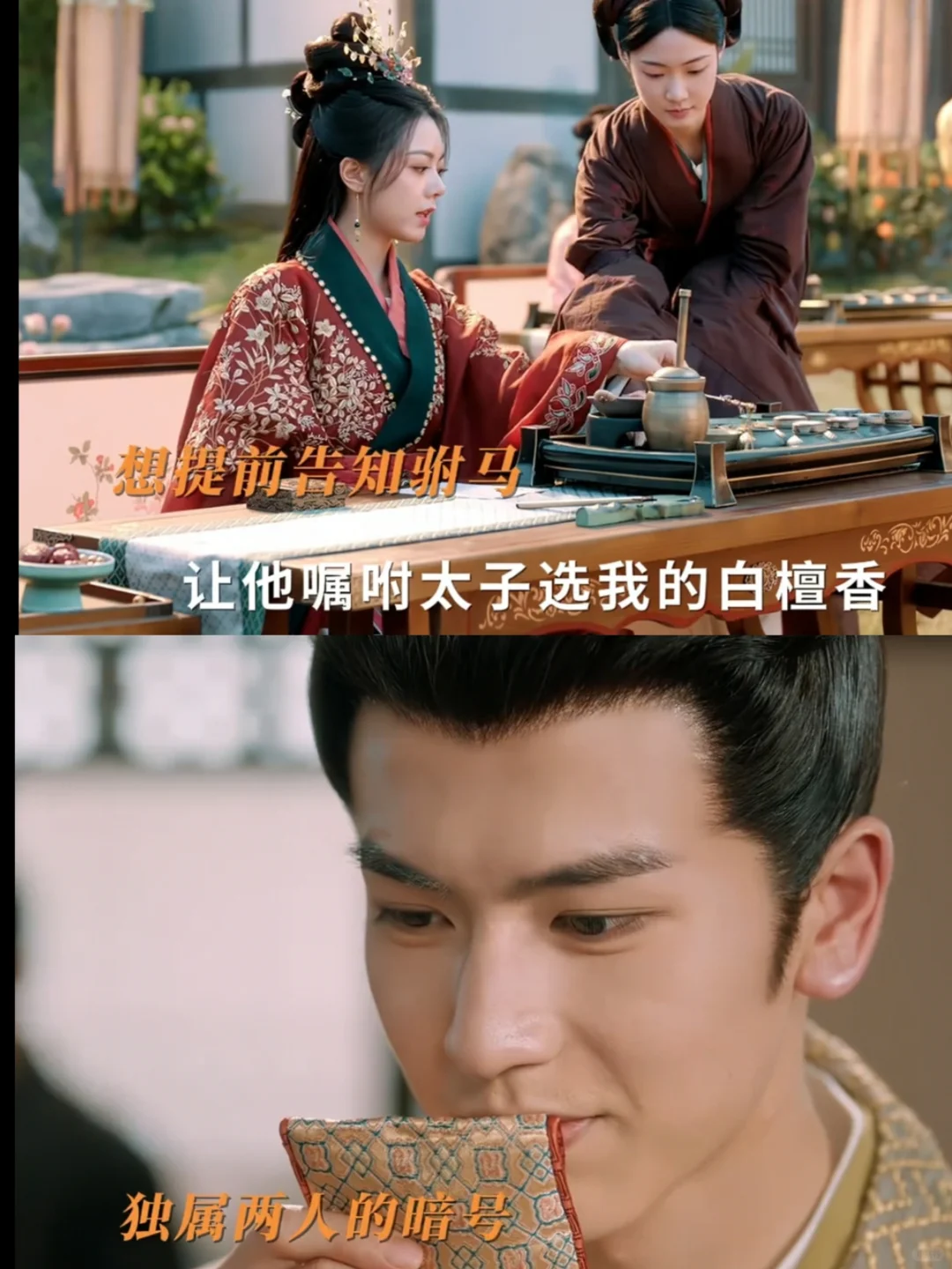 驸马一个细节看懂公主的暗示，超级默契