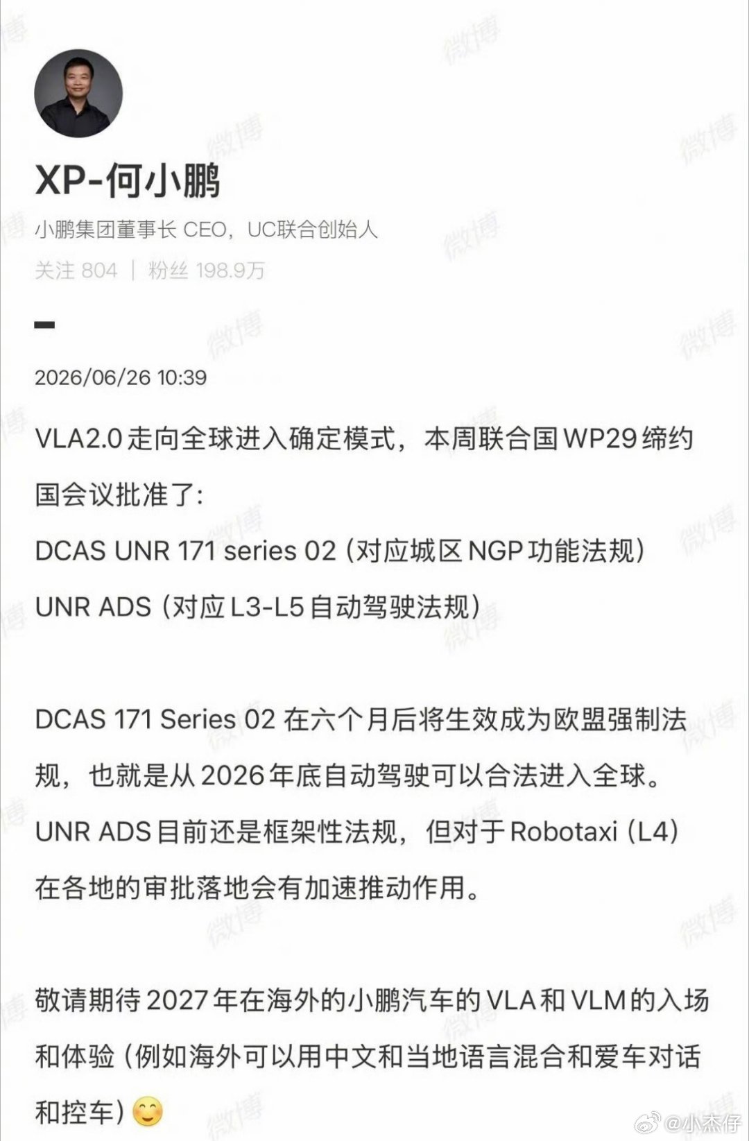 特斯拉走进来小鹏走出去为什么中国智驾出海总是被标准卡脖子？这次不一样了。在日内瓦