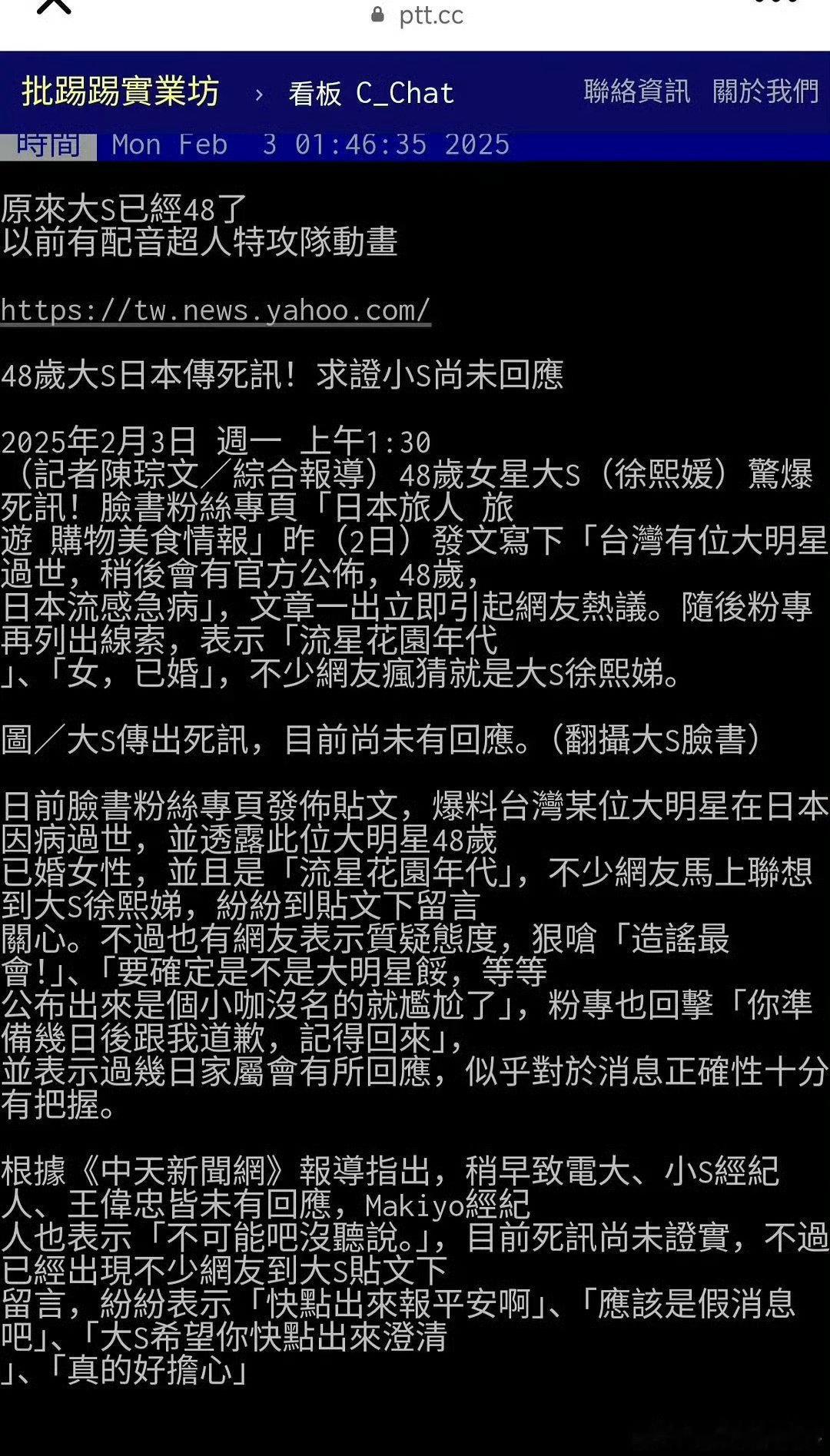 听到大S去世的消息，葛斯齐感到一种难以名状的悲伤，仿佛被害家属得知罪犯将被处决般