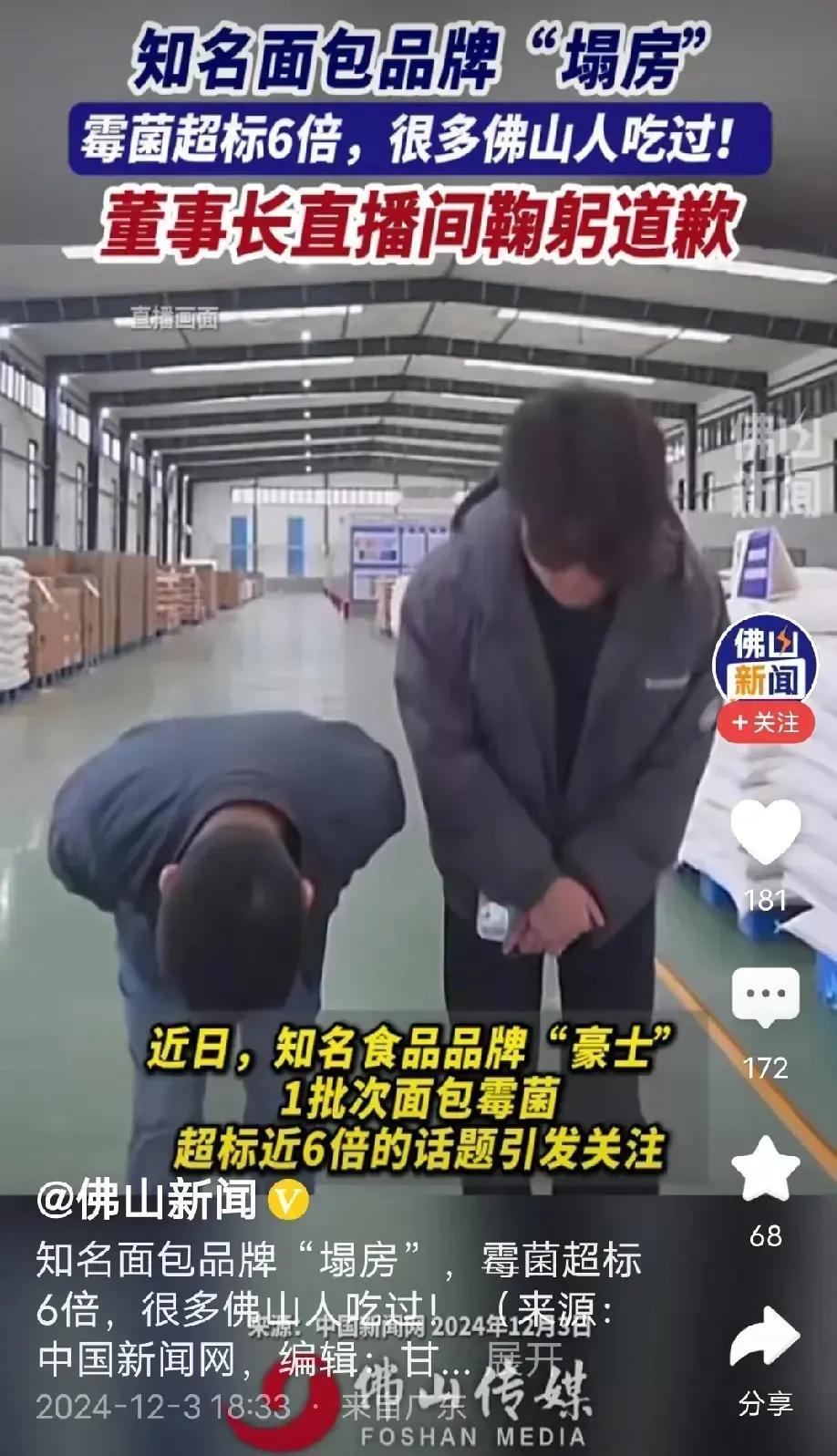 知名的品牌，

新闻一曝光，

都诚恳的道歉，

赚着这样的钱，

坑着消费者，