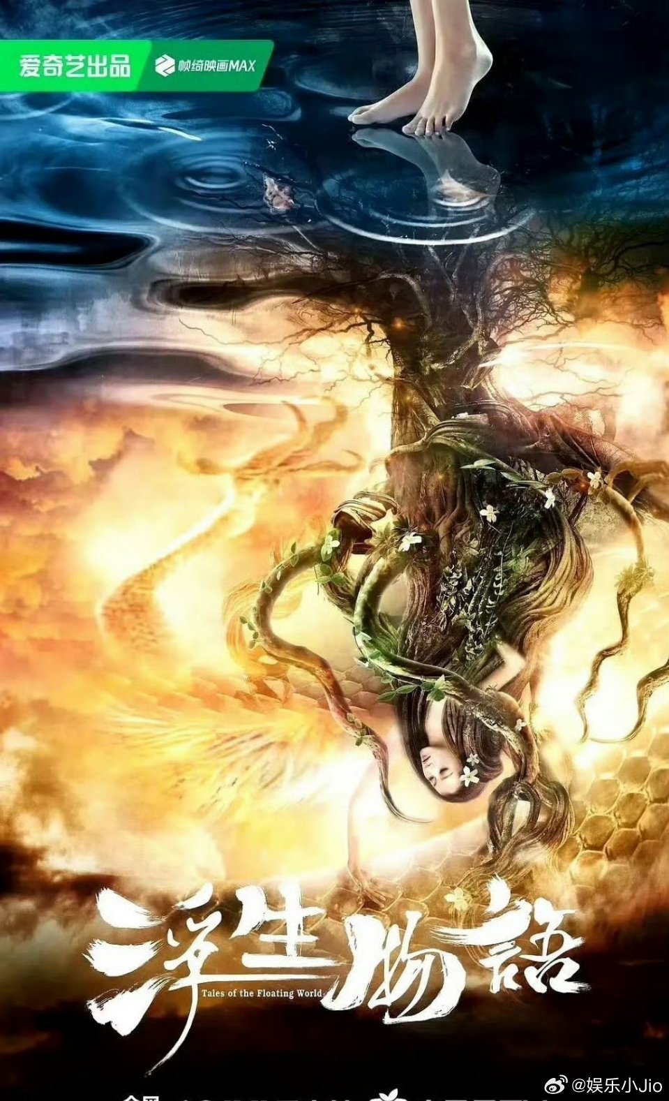 《浮生物语》演员定了王楚然和陈哲远，这两个应该就是平番吧 