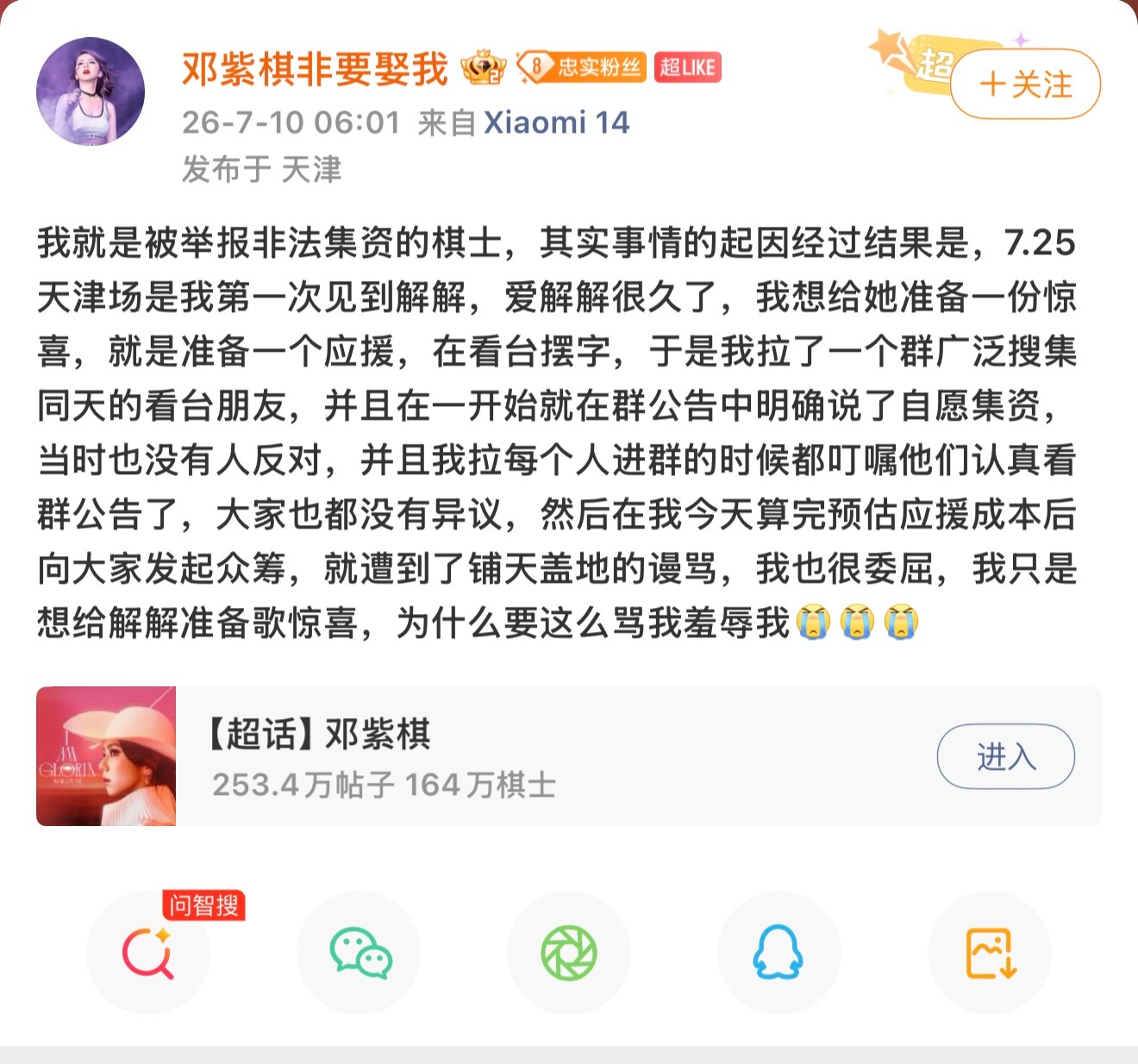 今天看到这一条真的很想说这和那些在演唱会莫名其妙就求婚 在不合时宜的时间就大叫吹