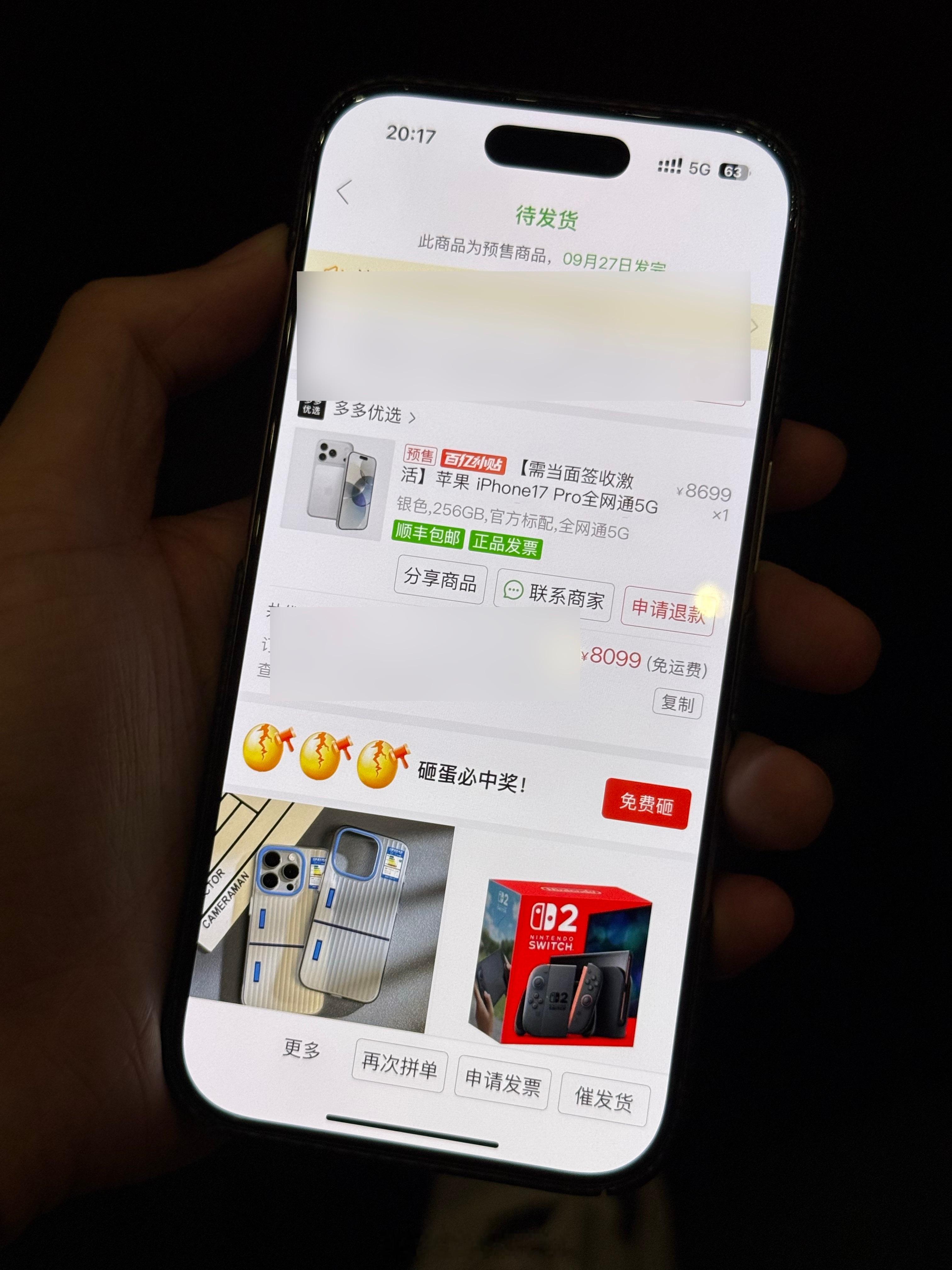 今年我的iPhone17 Pro还是选择在某多百亿补贴，预售当天就直接做到了新品