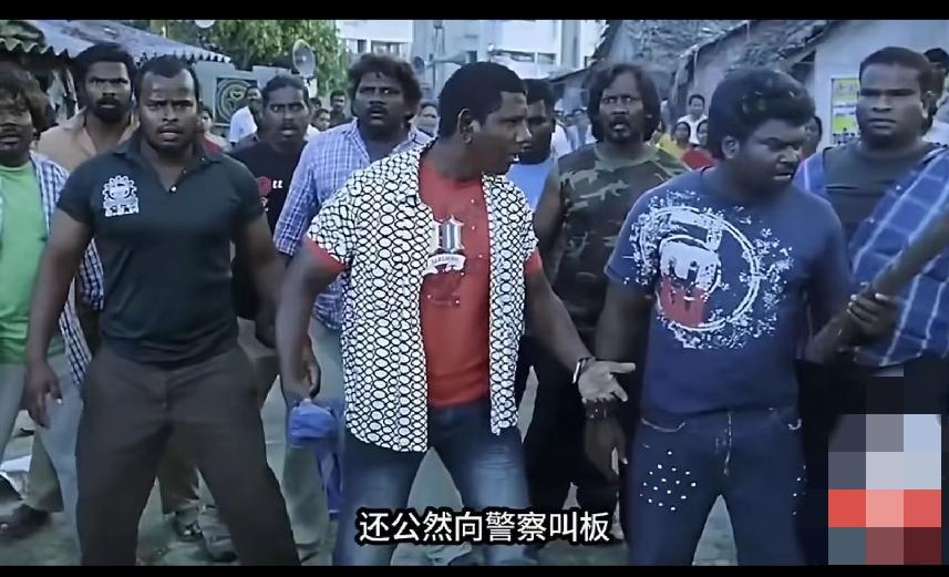 加拿大的印度人，越来越多，成立帮派，靠收保护费过日子，恐吓店铺商家，恐吓大型的卡