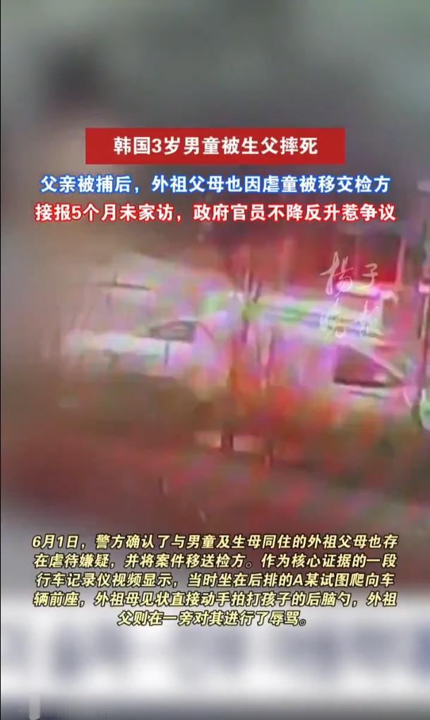 毫无人性！韩国京畿道杨州市，一个三岁小男孩被发现在家中没了，竟然是亲生父亲把他给
