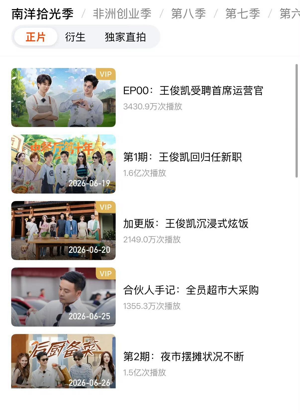 咋回事？第四期我没咋推就1.2亿播放吗？少了三四千好吧😞好吧下期我多推推别恶剪