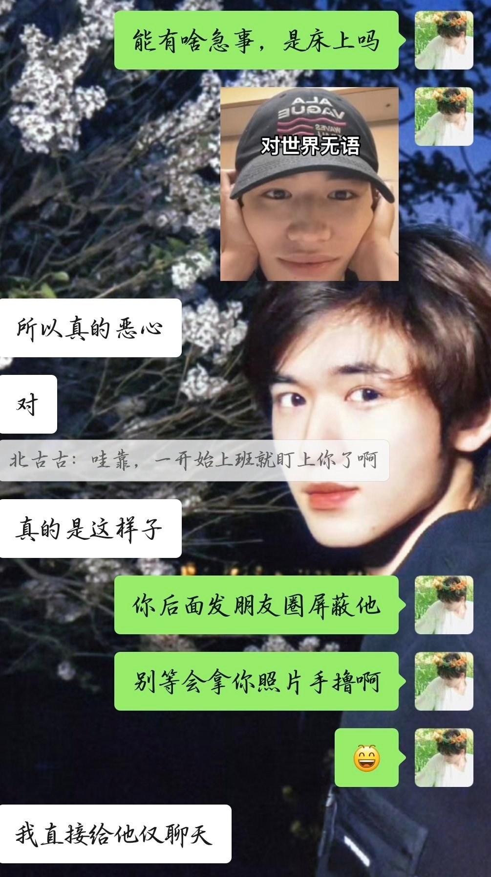 这个要怎么解决，朋友找的新工作有个爷爷要调戏孙女[黑线][黑线][黑线] ​​​
