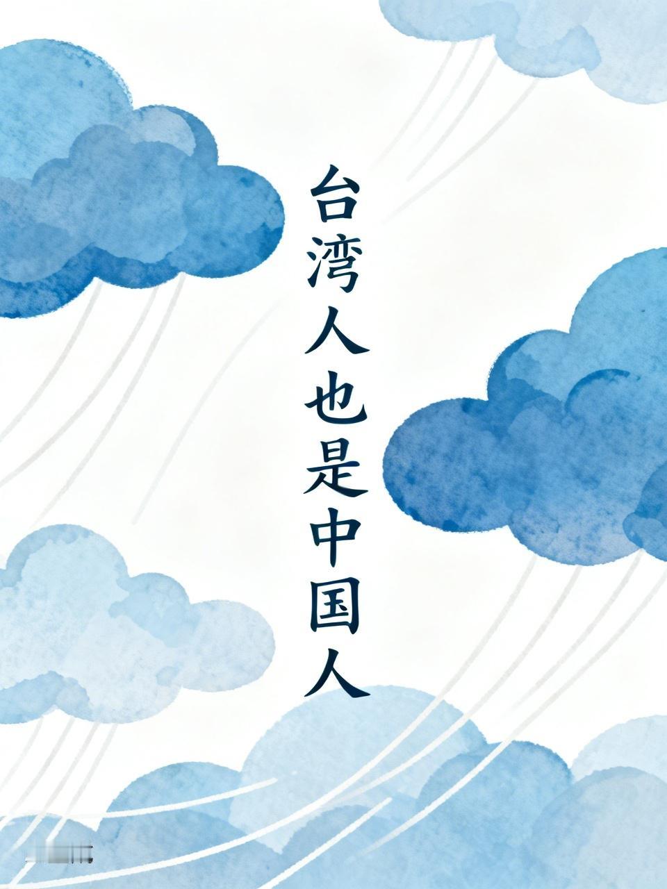 你关注的正是国民党副主席张荣恭在北京“中华文化峰会”上的表态。这并非突发新闻，而