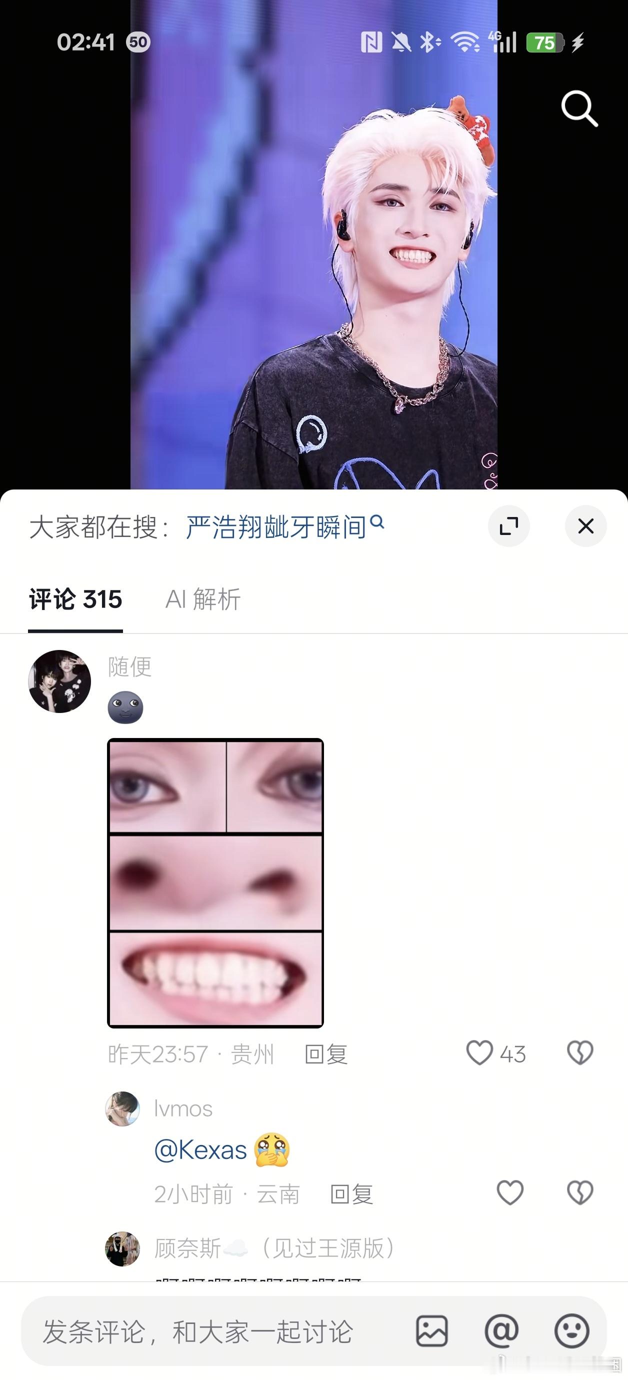 大晚上的笑死我了 