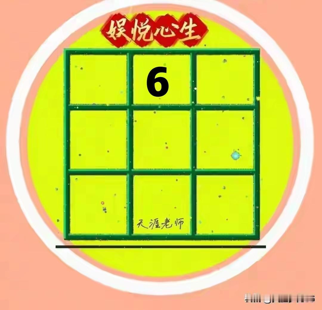 九宫格三数和幻方经典阵综合练习
九宫阵爱好者应邀题。

【原题】如下图示，在九宫