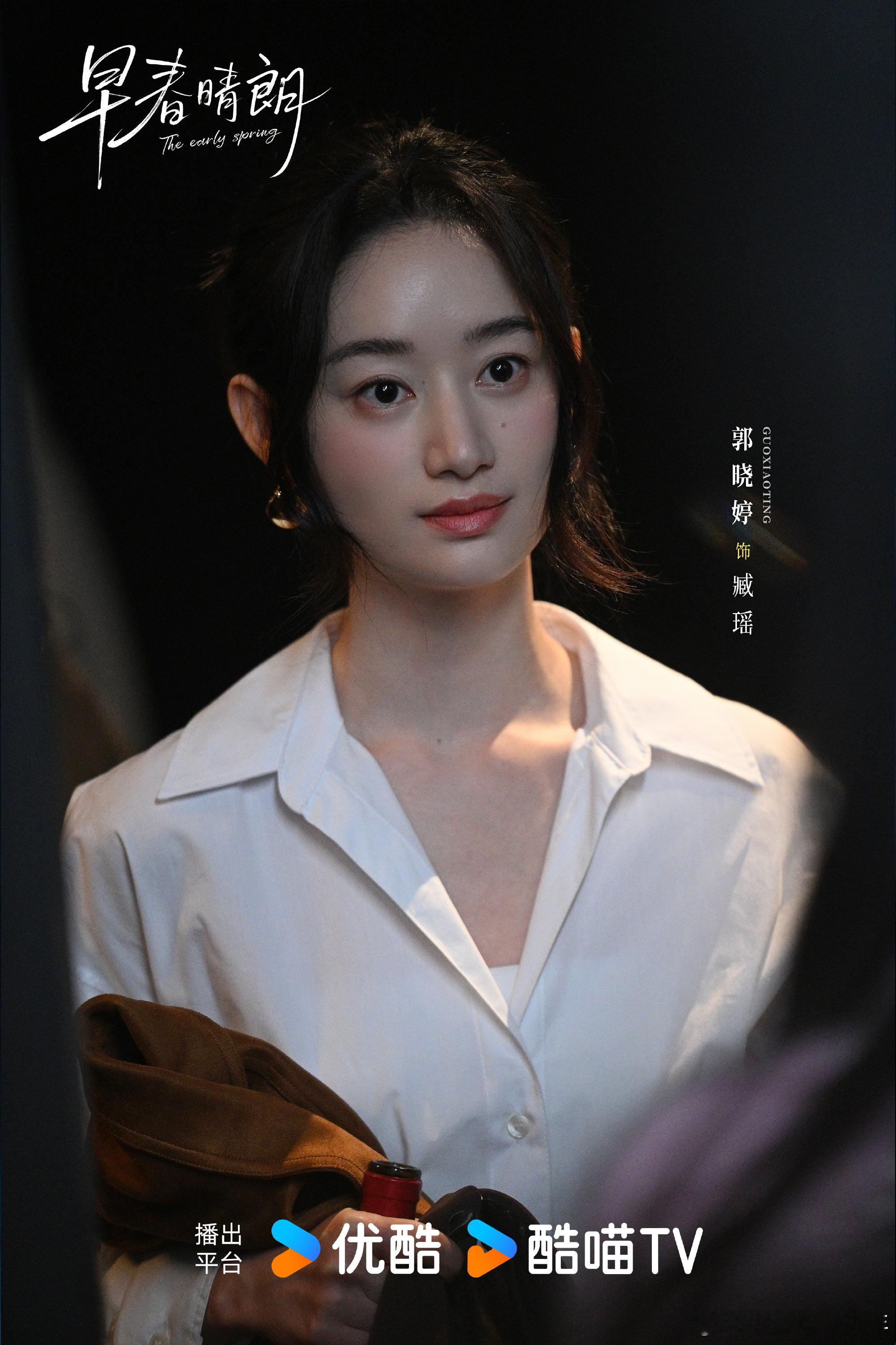 郭晓婷说臧瑶是最强助攻聊到《早春晴朗》的臧瑶，郭晓婷直言角色就是来当助攻的。太爱