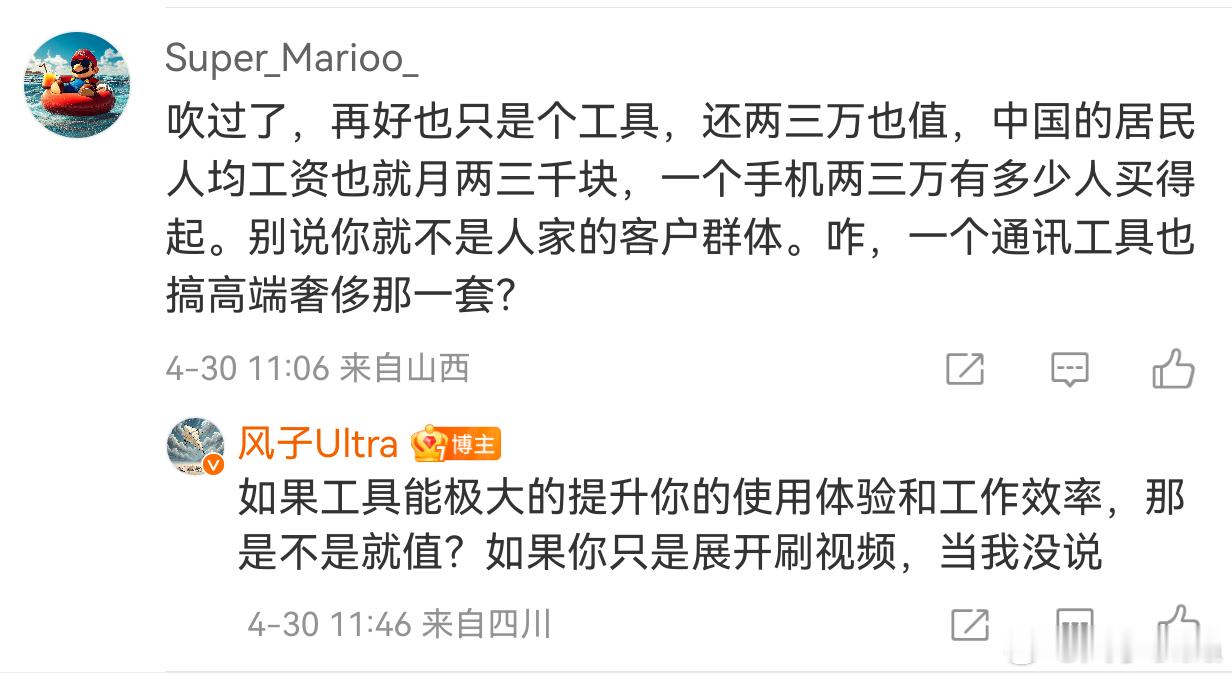 华为PuraXMax    值不值，一定要深度体验用过。你只要把分屏保存、悬浮窗