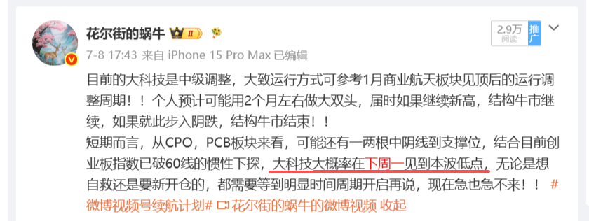 你说今天赔太多钱吧，其实也不是，主仓收盘跌幅在1个点以内，其中激进账户早盘还一度