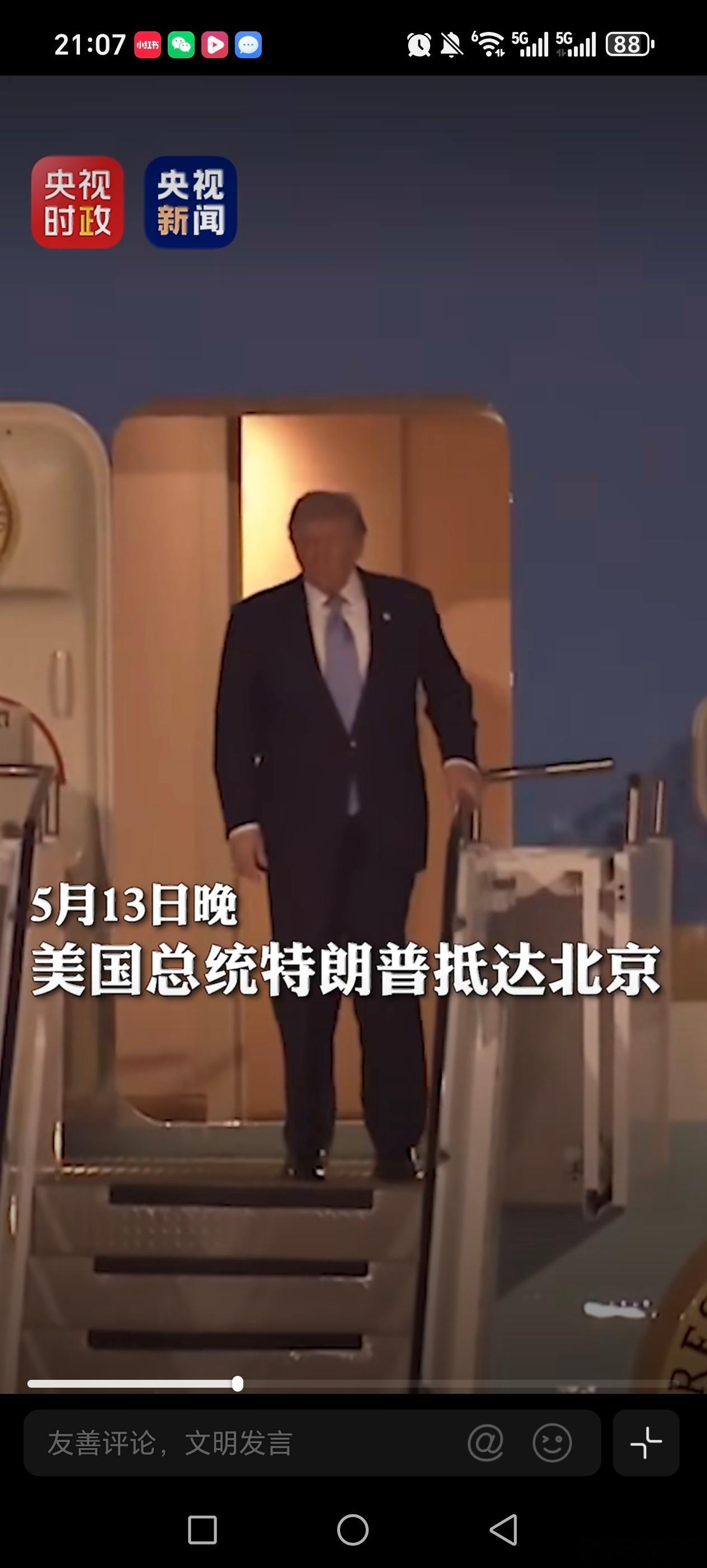 特朗普抵京特朗普这次访华备受瞩目，13日至15日这三天够他忙的了。 
