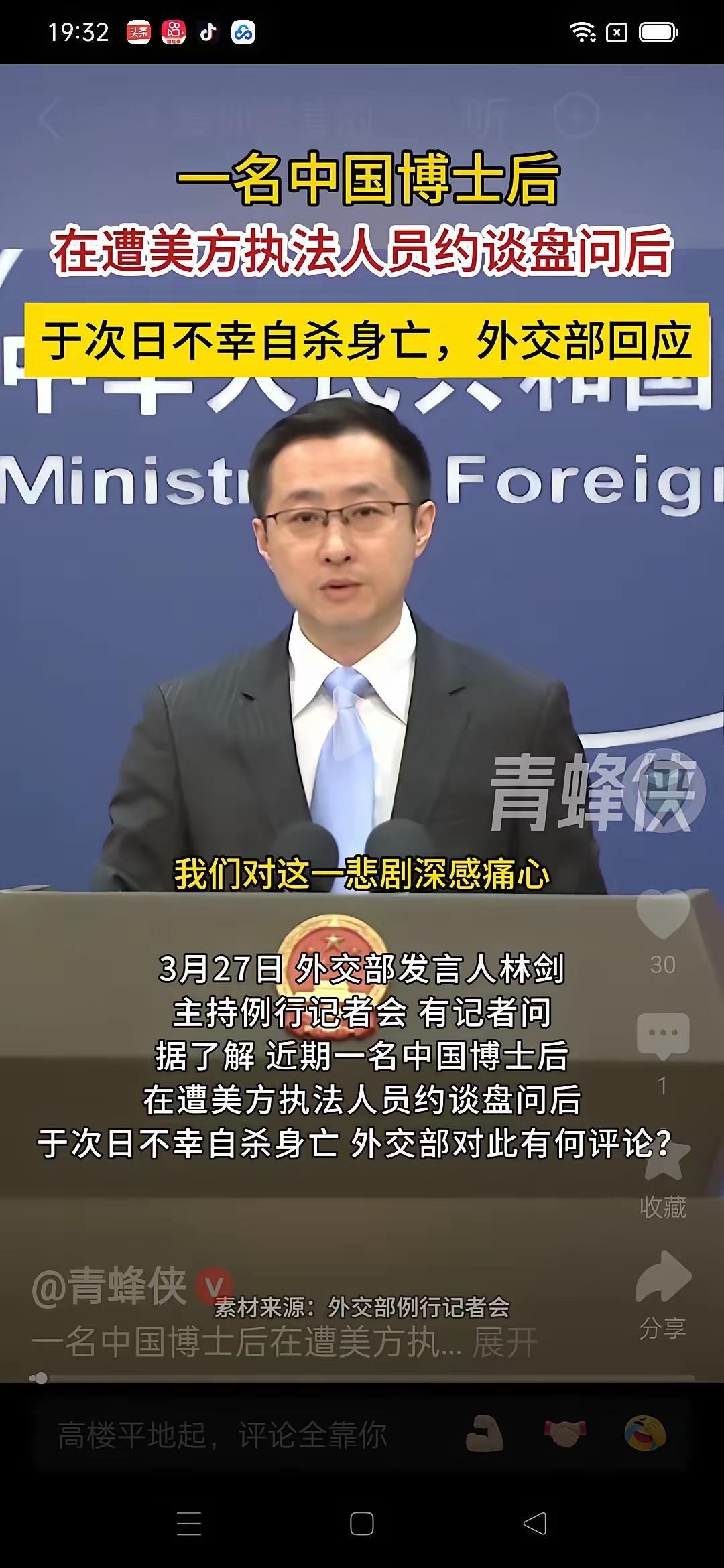 吴英案刚刚过去没多久，又一起悲剧发生了，一位中国博士后在遭受警方盘问后突然自杀身