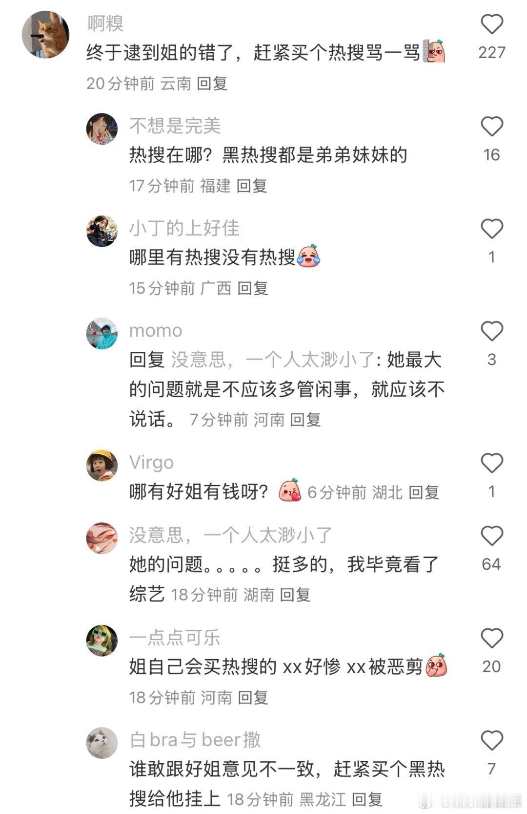 陈好口误  陈好为送礼物口误道歉  陈好送礼出岔，口误瞬间尴尬。然其速来致歉，态